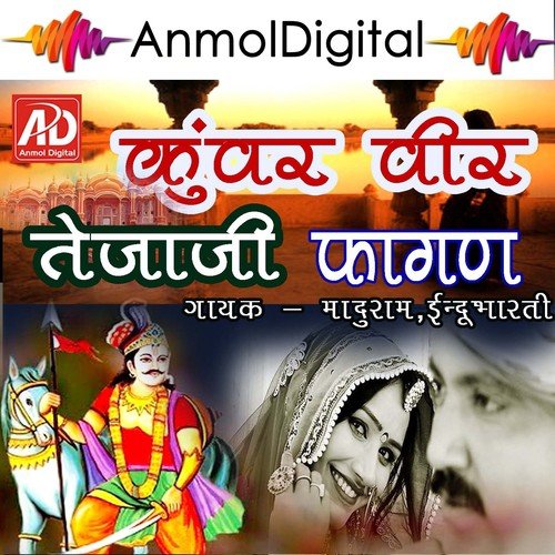Indu Bharti Songs MP3 Download